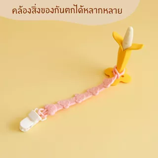 MEEM สายคล้องสิ่งของกันตก สำหรับเด็ก ตัวสายเป็นซิลิโคน ตัวหนีบเป็นพลาสติกระบบ SAFETY LOCK หนีบแน่น