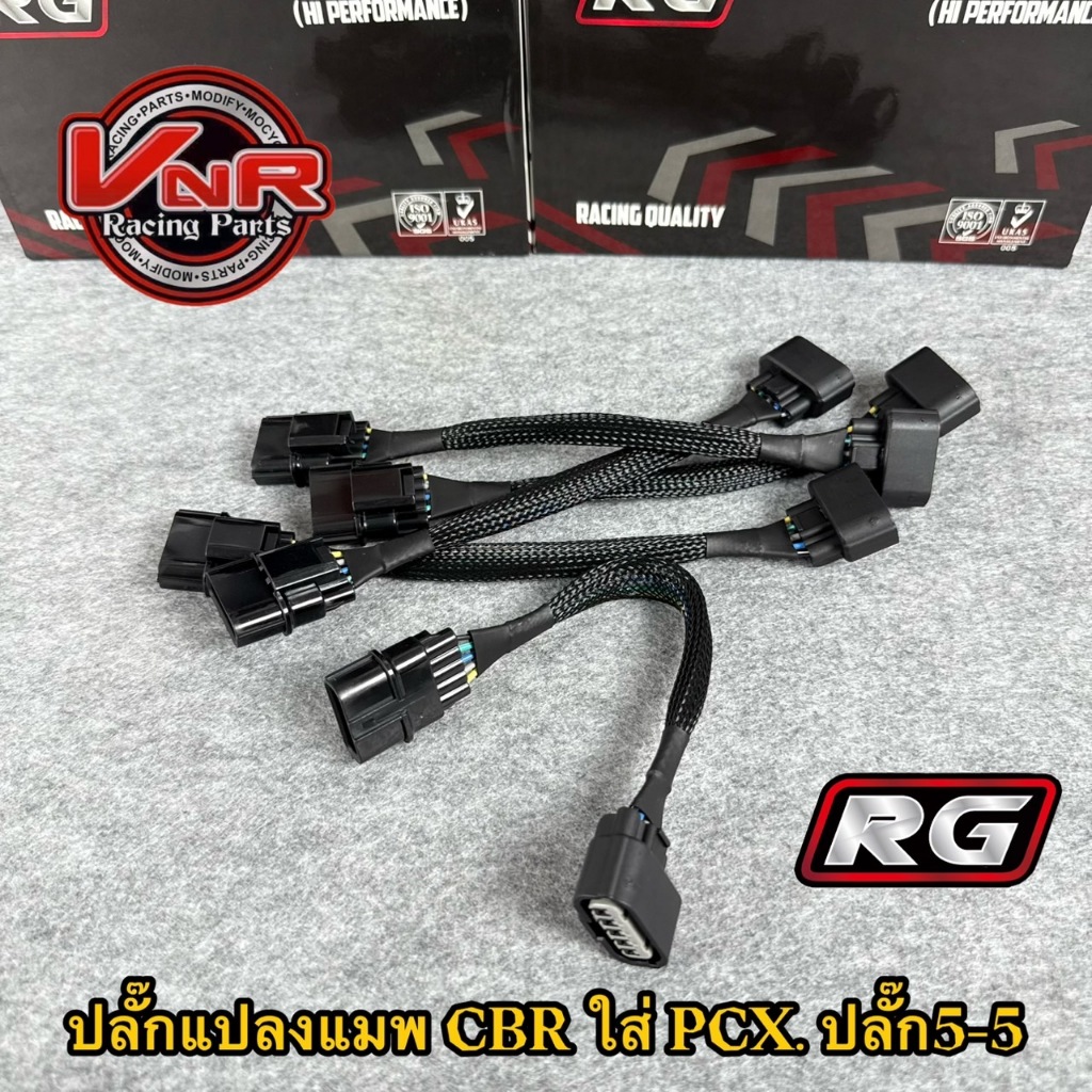 ปลั๊กแปลงแมพเซ็นเซอร์ลิ้นCBR 150/250/forza ใส่ PCX(150)  5-5
