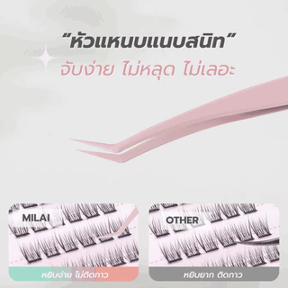 Milai แหนบขนตาปลอม หยิบช่อเป๊ะ เบาแต่แน่น จับถนัดมือทุกองศา เหมาะสำหรับมือใหม่