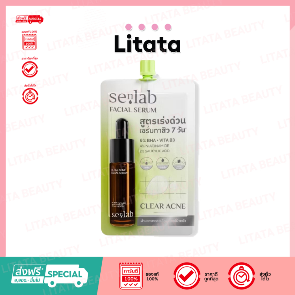 [ซอง] SENLAB Clear Acne Facial Serum - Sachet เซรั่มทาสิวและช่วยปลอบประโลมผิว