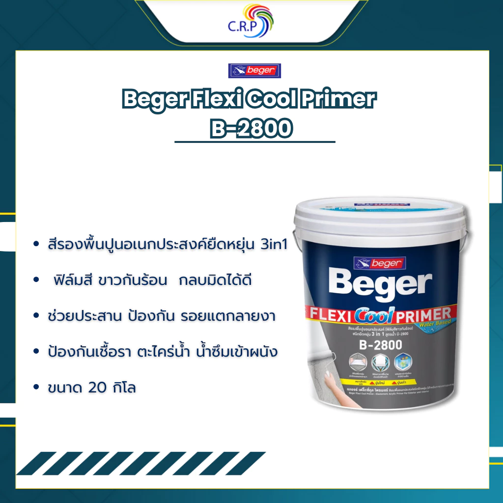 Beger B-2800 สีรองพื้นสูตรน้ำ สีขาว ขนาด 20กก. ช่วยลดความร้อน ประสานรอยแตกงา สูตรน้ำสีขาว