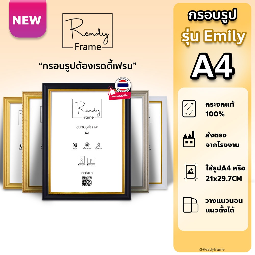 [ดีไซน์โมเดิร์น] ReadyFrame กรอบรูปA4 รุ่น Emily-เอมิลี่ ใส่รูปภาพ เกียรติบัตร แต่งบ้าน แต่งห้อง ตกแต่งผนัง กระจกแท้ 8สี