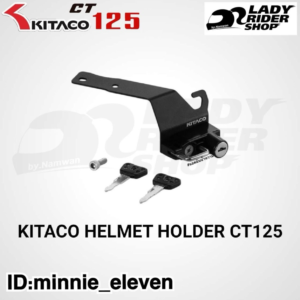 KITACO HELMET HOLDER CT125 คิตาโกะ ชุดล็อคหมวกกันน็อคใส่ HONDA CT125