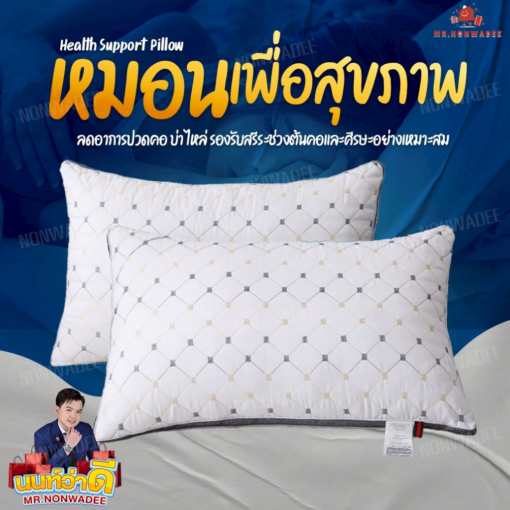 【เข้าใหม่】หมอนเพื่อสุขภาพ  หมอนรองคอ เกรดพรีเมี่ยม ลดกรน แก้ปวดคอ จัดระเบียบกระดูกสันหลัง กันไรฝุ่นขนาด48x74ซม.