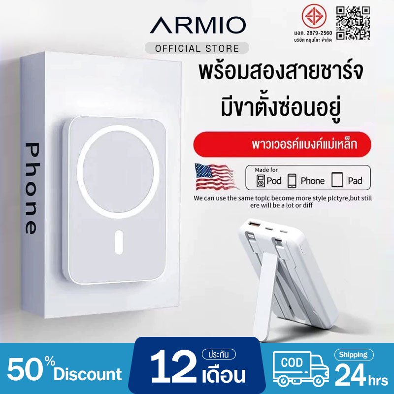 พาวเวอร์แบงค์ไร้สาย 20,000mAh ชาร์จเร็ว22.5W ชาร์จไว 50% ใน 30 นาที ชาร์จไวแม่เหล็กแร ไม่ต้องจัดตำแหน่ง