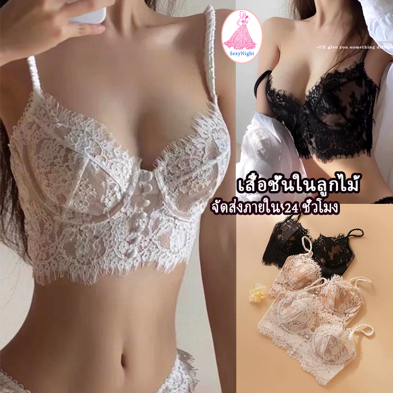 SexyNight✨✨เสื้อกั๊ก sexy ชุดชั้นในเซ็กซี่ เสื้อชั้นในลูกไม้ คอวี หลังเปลือย รวบให้ดูใหญ่ขึ้น ผ้าใส่สบาย ส่งจากไทย