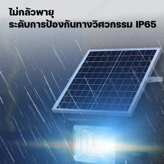 1500W 2000W 2500Wโคมไฟพลังงานแสงอาทิตย์ โคมไฟโซล่าเซลล์ สปอร์ตไลท์โซล่าเซลล์ Solar Light หลอดไฟLED Solar Cell แสงสีขาว