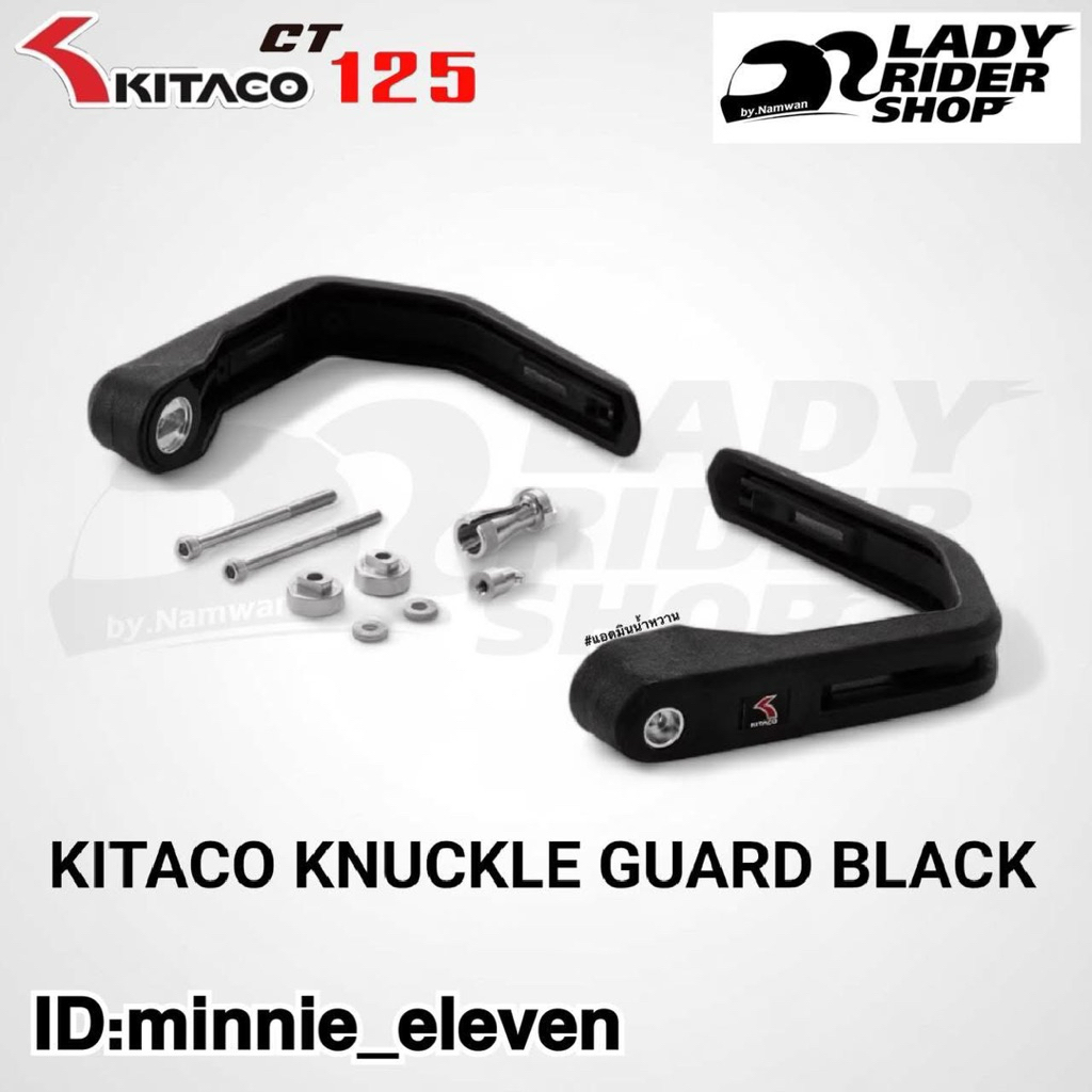 KITACO KNUCKLE GUARD BLACK คิตาโกะ การ์ดแฮนด์ ดำ HONDA CT125