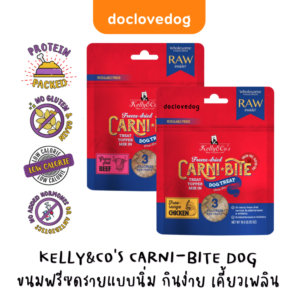 [โปร 3 แถม 1] Kelly&Co’s Carni-Bite DOG Treat 10g ขนมฟรีซดรายแบบนุ่ม สำหรับสุนัข (ซองแดงเล็ก)