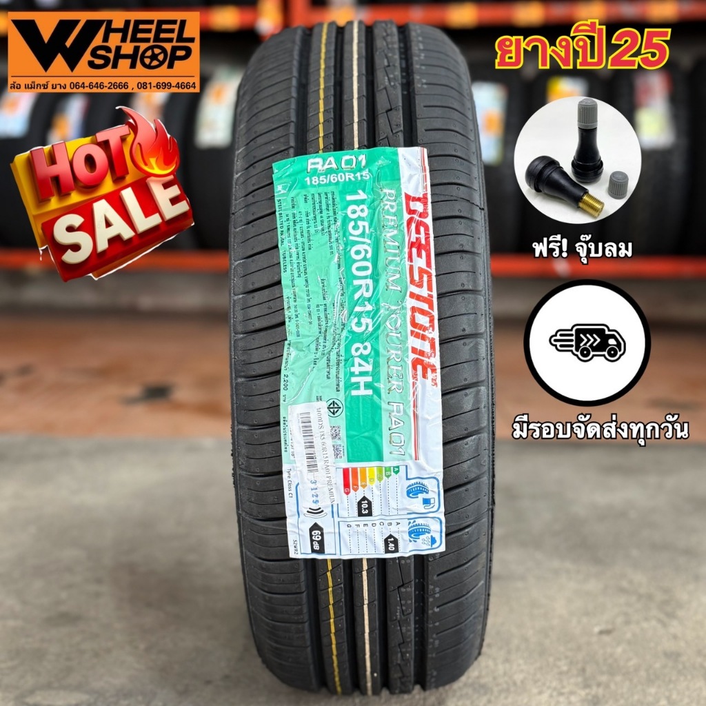 DEESTONE 185/60R15 ดีสโตน ยางรถยนต์ขอบ15 รุ่นRA01 ยางใหม่ ปี25
