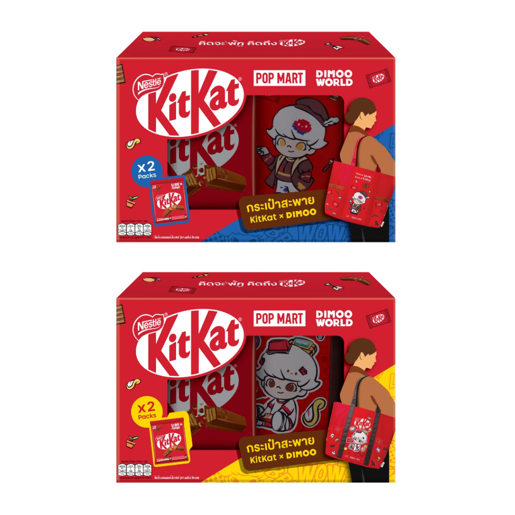 KitKat x DIMOO คิทแคท x ดิมู ช็อกโกแลตนมสอดไส้เวเฟอร์ + กระเป๋าผ้าพกพา