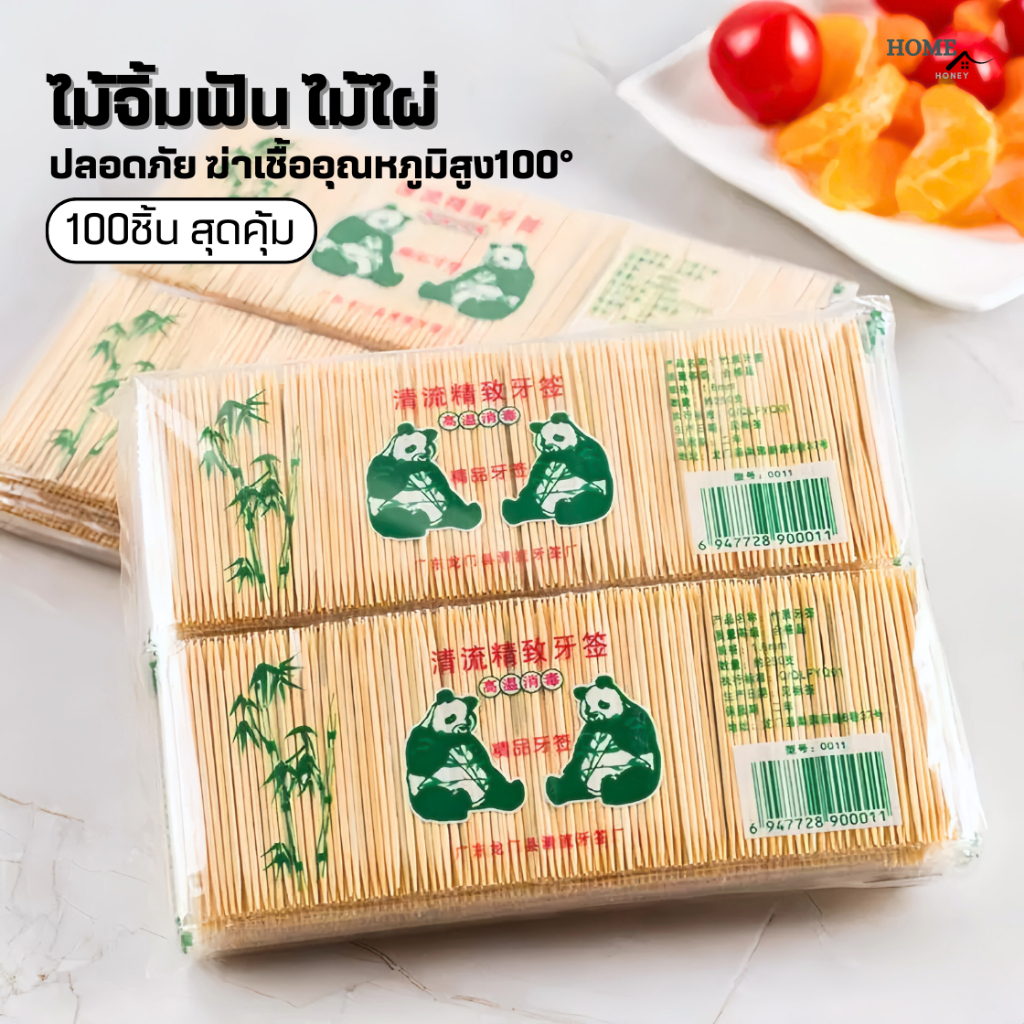 ไม้จิ้มฟันไม้ไผ่ธรรมชาติ(100ชิ้น)แบบปลายแหลมสองหัว พกพา ไม้จิ้มฟันในร้านอาหาร ครัวเรือน เครื่องครัว ชุดช้อนส้อม