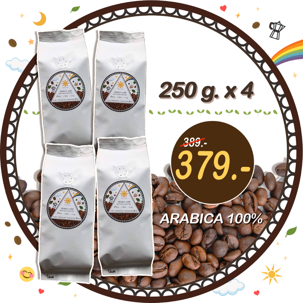 เมล็ดกาแฟคั่ว Arabica 100% ขนาด 250 กรัม (4 ถุง) ดอยแม่สลอง คั่วใหม่