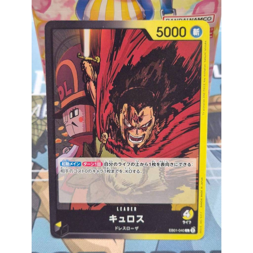 [Single Card] EB-01 EXTRA BOOSTER -Memorial Collection one piece card game