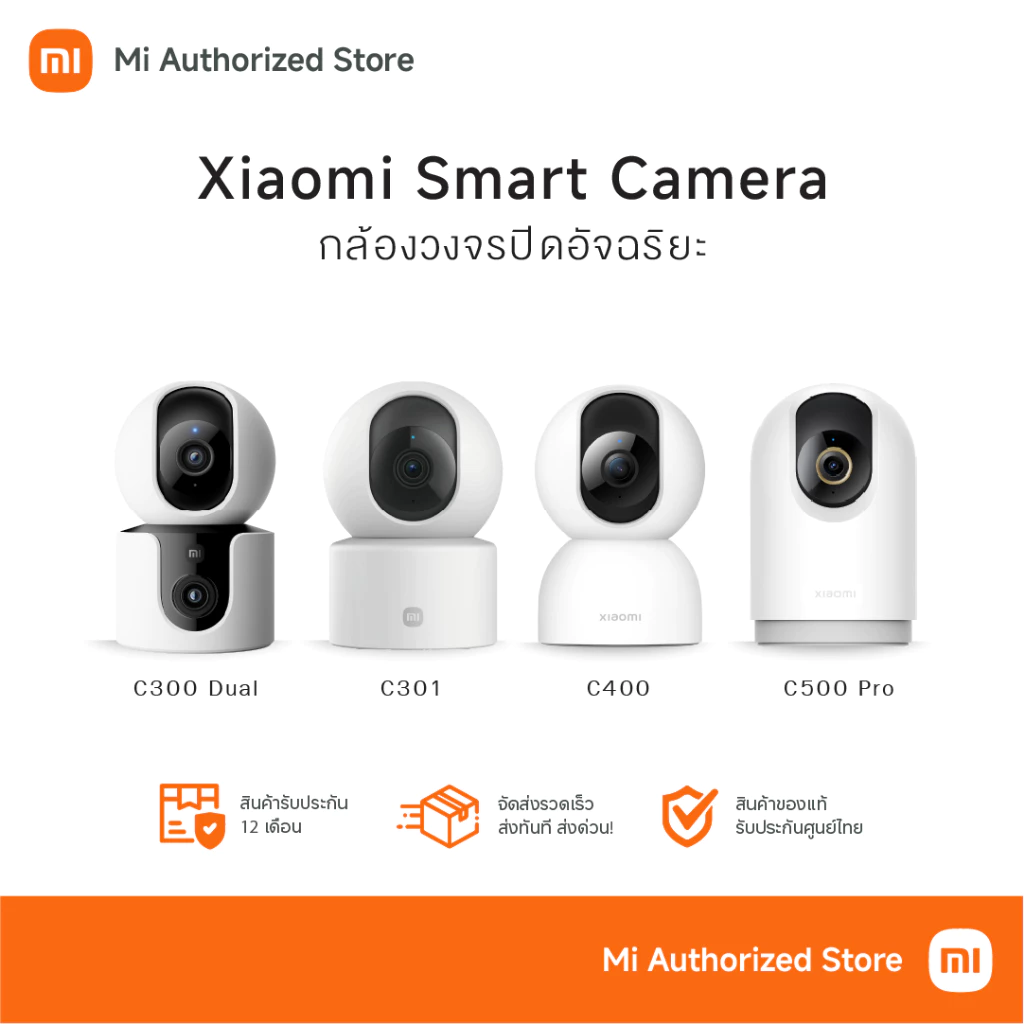 Xiaomi Smart Camera C200/C300/C301/C400/C500 Pro/C300 Dual กล้องวงปิดอัจฉริยะ 2K 360° ประกันศูนย์ไทย