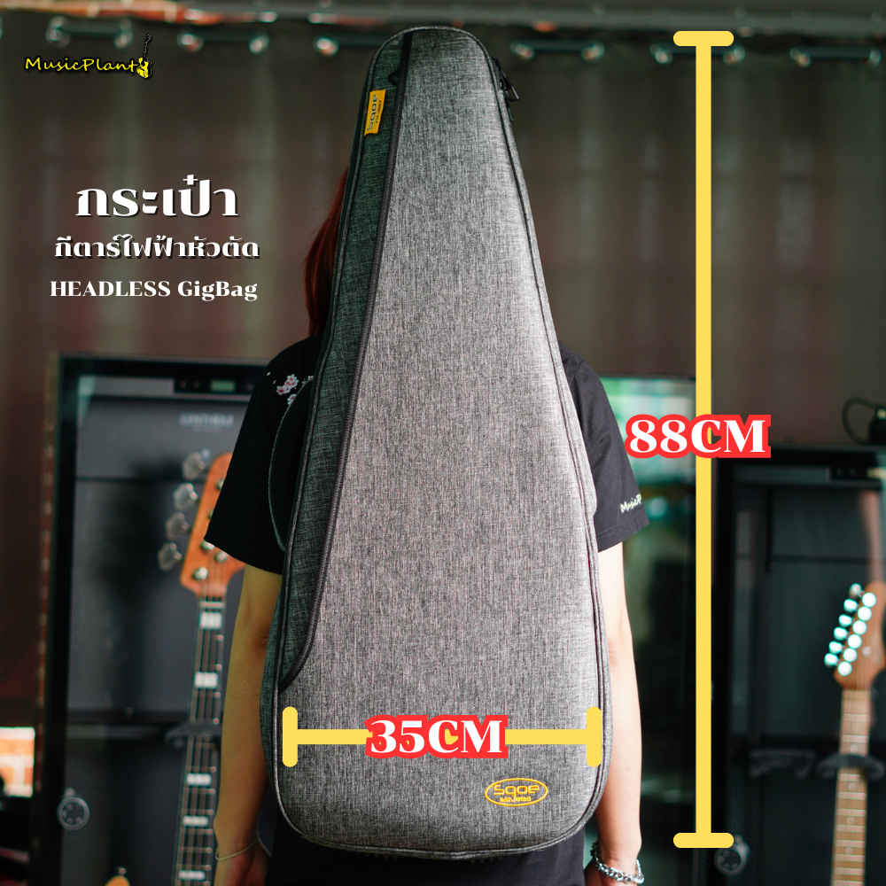Sqoe กระเป๋ากีตาร์หัวตัด / เบสหัวตัด / กระเป๋า Headless Guitar / Bass กระเป๋ากีตาร์หัวตัด