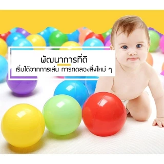 (พร้อมส่งในไทย) ลูกบอลปลอดสารพิษ ลูกบอลหลากสี (ปลอดภัย 100%) 50-300pcs บ้านบอล บ่อบอล บอลสี บอลเด็ก สระบอล ลูกบอลพลาสติก