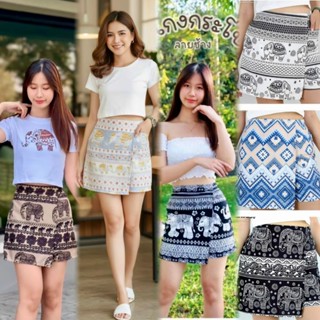 กางเกงกระโปรง ลายช้าง ผ้าไหมอิตาลี มีไซส์ S-XL พร้อมส่ง