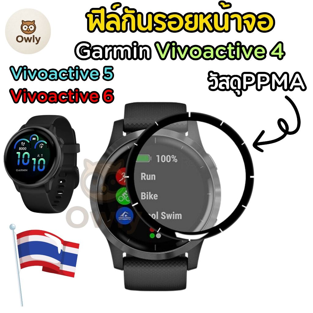 (พร้อมส่ง )ฟิล์มกันรอยหน้าจอ 3D Garmin Vivoactive6 , Vivoactive5 , Vivoactive4 แบบเต็มจอ สำหรับจอโค้ง