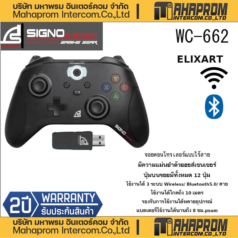 จอยเกมส์รุ่นใหม๋ SIGNO E-Sport รุ่น (WC661และ WC-662 )EXCUBER 2.4G Wireless Gaming Controller