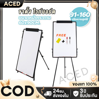 กระดานฟลิปชาร์ท กระดานไวท์บอร์ด กรอบอลูมิเนียม มีขาตั้ง พับเก็บได้ Whiteboard พับเก็บได้ Flip Chart ปากกาและยางลบฟรี