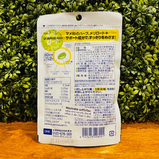 [พร้อมส่ง⚡️แท้] DHC Meriroto Plus เมริโรโตะ สูตรใหม่ มีส่วนช่วยลดกระชับสัดส่วน ลดต้นแขน ขาเรียว