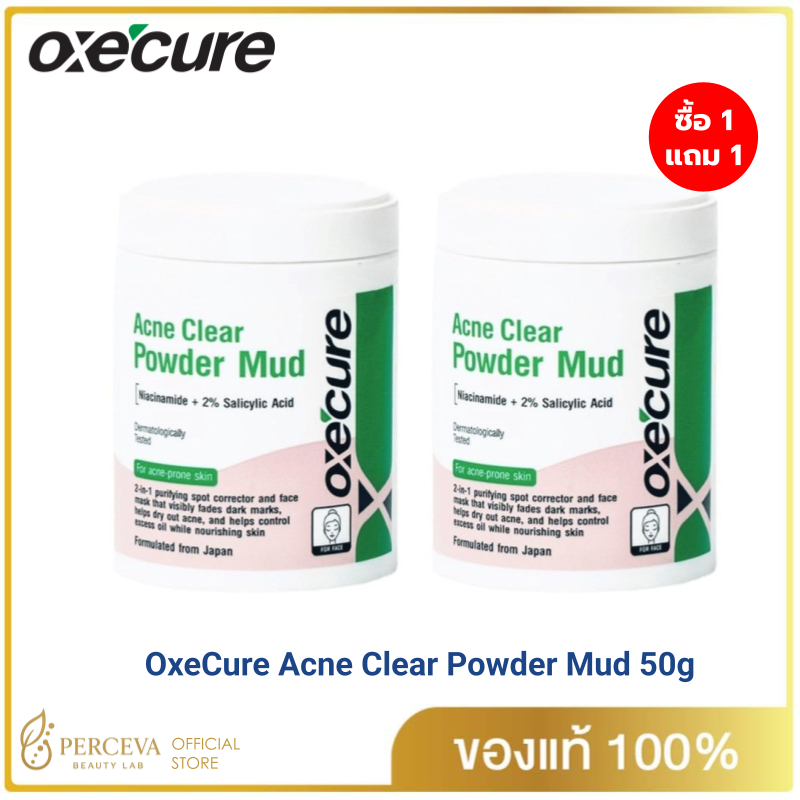1แถม1 สุดคุ้ม ขนาดใหม่ แป้งโคลนลดสิว 50กรัม อ๊อกซีเคียว แป้งโคลนสำหรับผิวที่มีปัญหาสิว ลดการสะสมของแบคทีเรียแป้งโคลนชมพู
