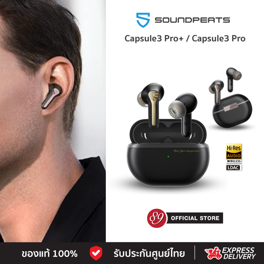 🇹🇭ประกันศูนย์ไทย SoundPEATS Capsule3 Pro+ / Capsule 3 Pro Hi-Res LDAC หูฟังไร้สาย Hybrid ANC