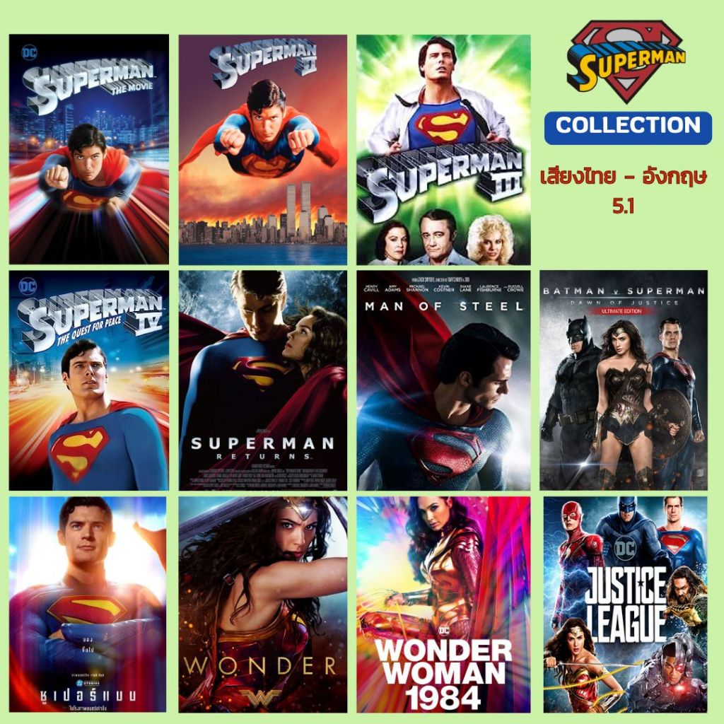 USB FALSH DRIVE หนัง SUPERMAN COLLECTION ภาพ FULL HD1080p เสียงไทย-อังกฤษ 5.1 บรรจุอยู่ใน Flash Drive 64 GB