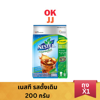 เนสที Nestea ชาปรุงสำเร็จชนิดผง รสดั้งเดิม 200 กรัม