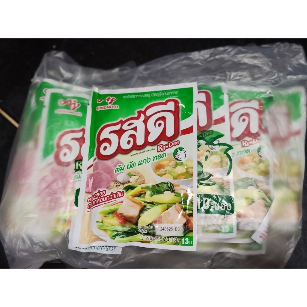 ผงปรุงรส รสดี รสหมู 70กรัม (แพค มี10ซอง) - รูปที่ 3
