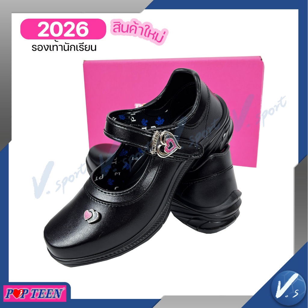 รองเท้านักเรียนหญิง หนังดำ POPTEEN รหัส PT99 ปี 2024 รหัส POP88 ปี 2026