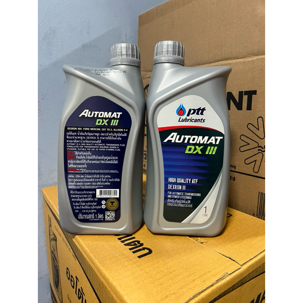 น้ำมันพวงมาลัยพาวเวอร์ หรือเกียร์ออโต้เกรด Dx III ปตท PTT AUTOMAT ขนาด 1 ลิตร