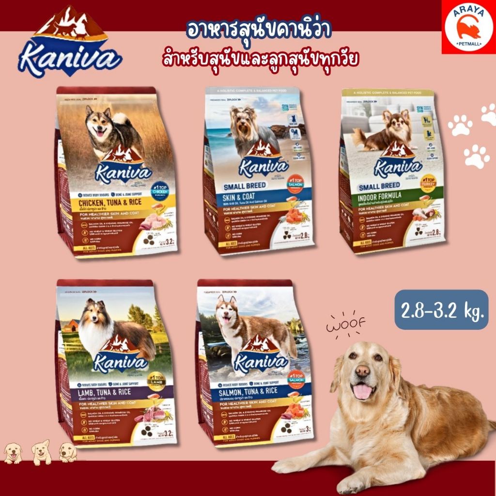 *2.8kg-3.2kg.*Kaniva DOG เกรดพรีเมี่ยม สำหรับสุนัขทุกช่วงวัย DOG