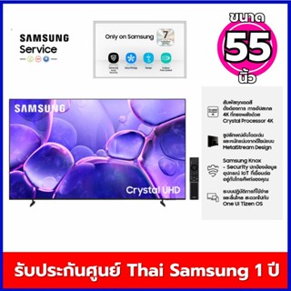 Samsung 55  นิ้ว Crystal UHD 4K  Smart TV  2025  รุ่น UA55UE…