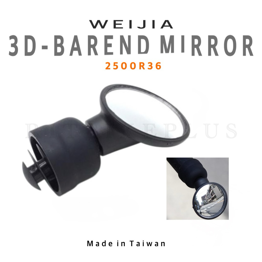 กระจกจักรยาน WEI JIA รุ่น 2500R36 สำหรับใส่ปลายแฮนด์เสือหมอบ ขนาด 36mm – โปรปัง