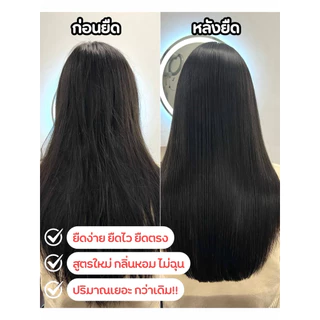 ใหม่!!!ยืดผมเสร็จใน1ชม. ยืดขั้นตอนเดียว ไม่ต้องลงโกรกให้เสียเวลายี่ห้อLTQ ปริมาณ350ml.