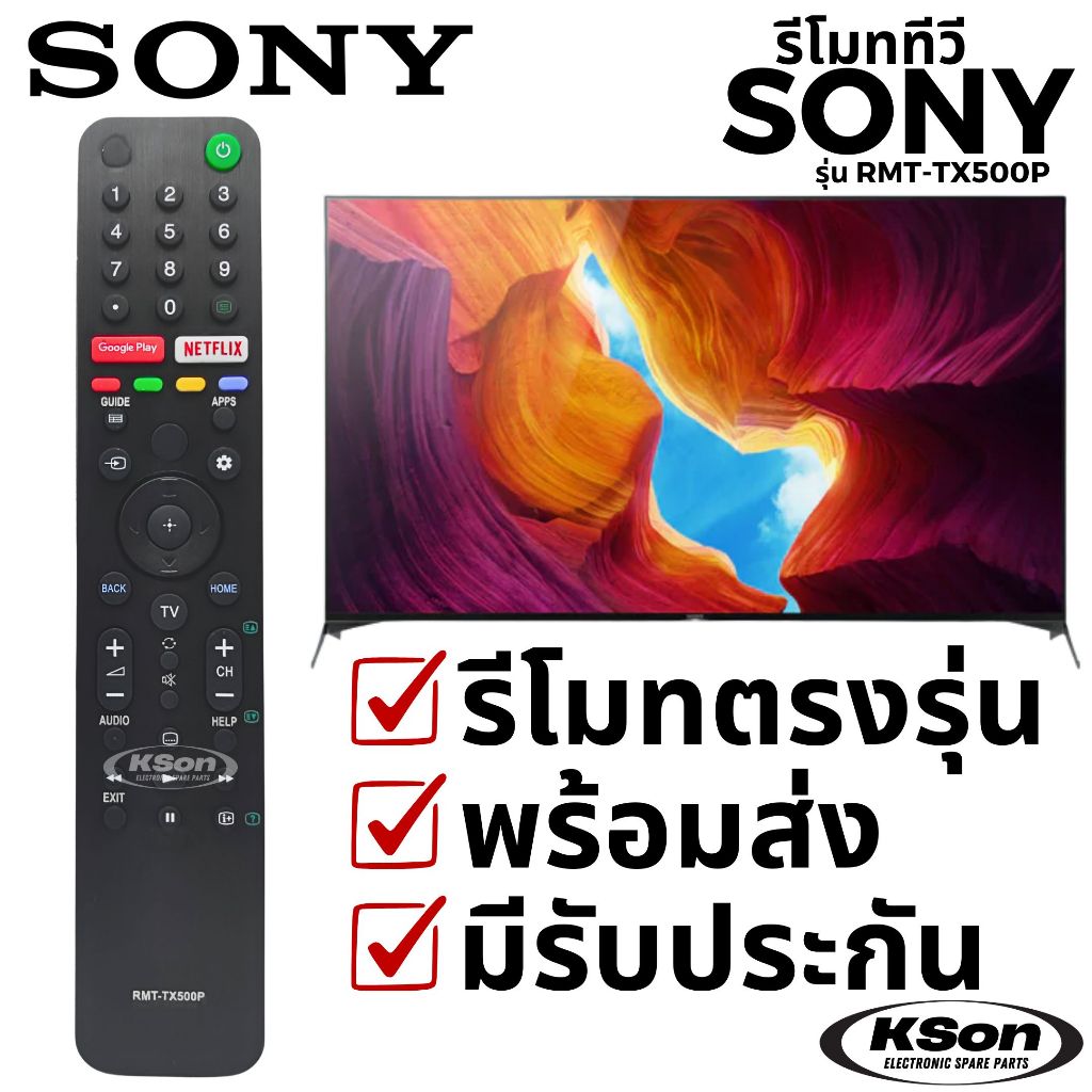 รีโมททีวี SONY รุ่น RMT-TX500P ไม่มีสั่งงานด้วยเสียง SONY LED TV Remote Control No Voice Control