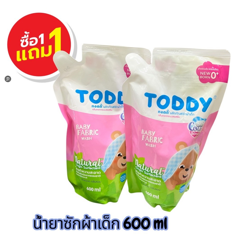(2 ถุง) Toddy ทอดดี้ TODDY ผลิตภัณฑ์ซักผ้าเด็ก