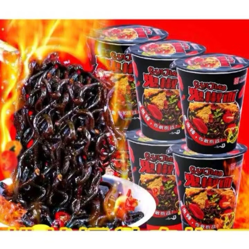 มาม่าเส้นดำ มาล่าเผ็ดมาเลเซีย Ghost pepper มาม่าเผ็ดที่สุดในโลก สินค้าพร้อมส่ง