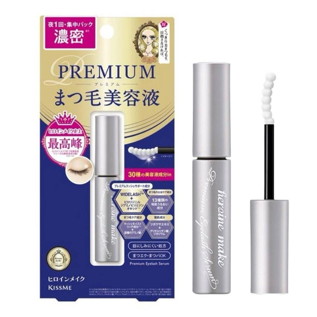 Kiss Me Heroine Make Premium Eyelash Serum เซรั่มบำรุงขนตาพรีเมียมจากญี่ปุ่น