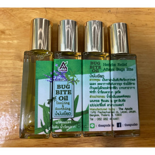 ใบสเลดพังพอนสกัด เย็นสบายผิว