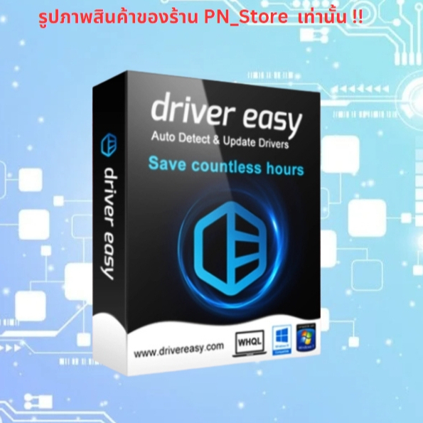 Driver Easy Pro 2025 v6.1 โปรแกรมอัพเดตไดส์เวอร์ สำหรับ Windows x64