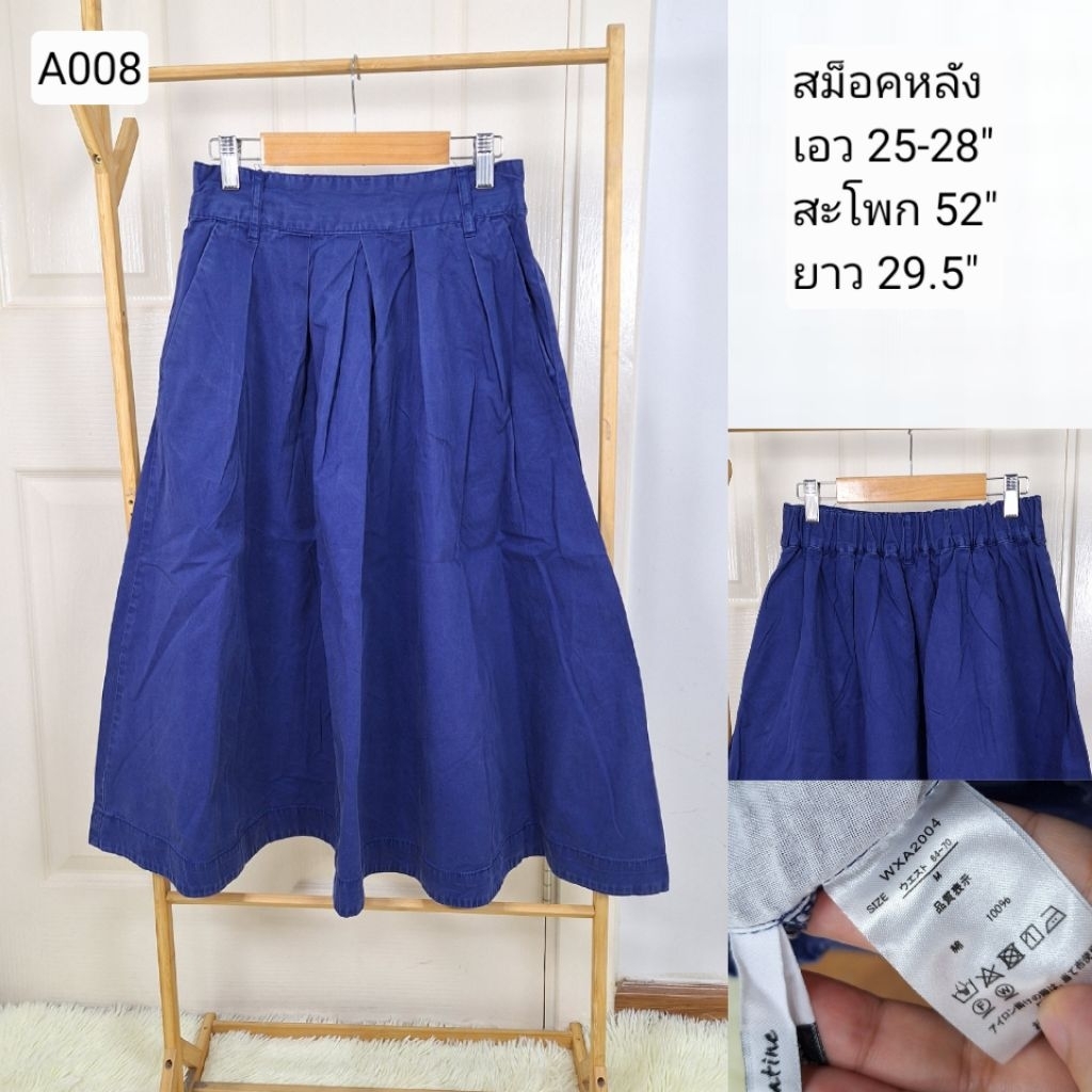 (A008) กระโปรง มือสอง งานญี่ปุ่น เอว 25-28 นิ้ว