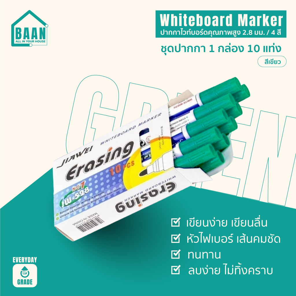 ปากกาไวท์บอร์ด อุปกรณ์ไวท์บอร์ด ชุดปากกาสี ปากกาเคมี 5199