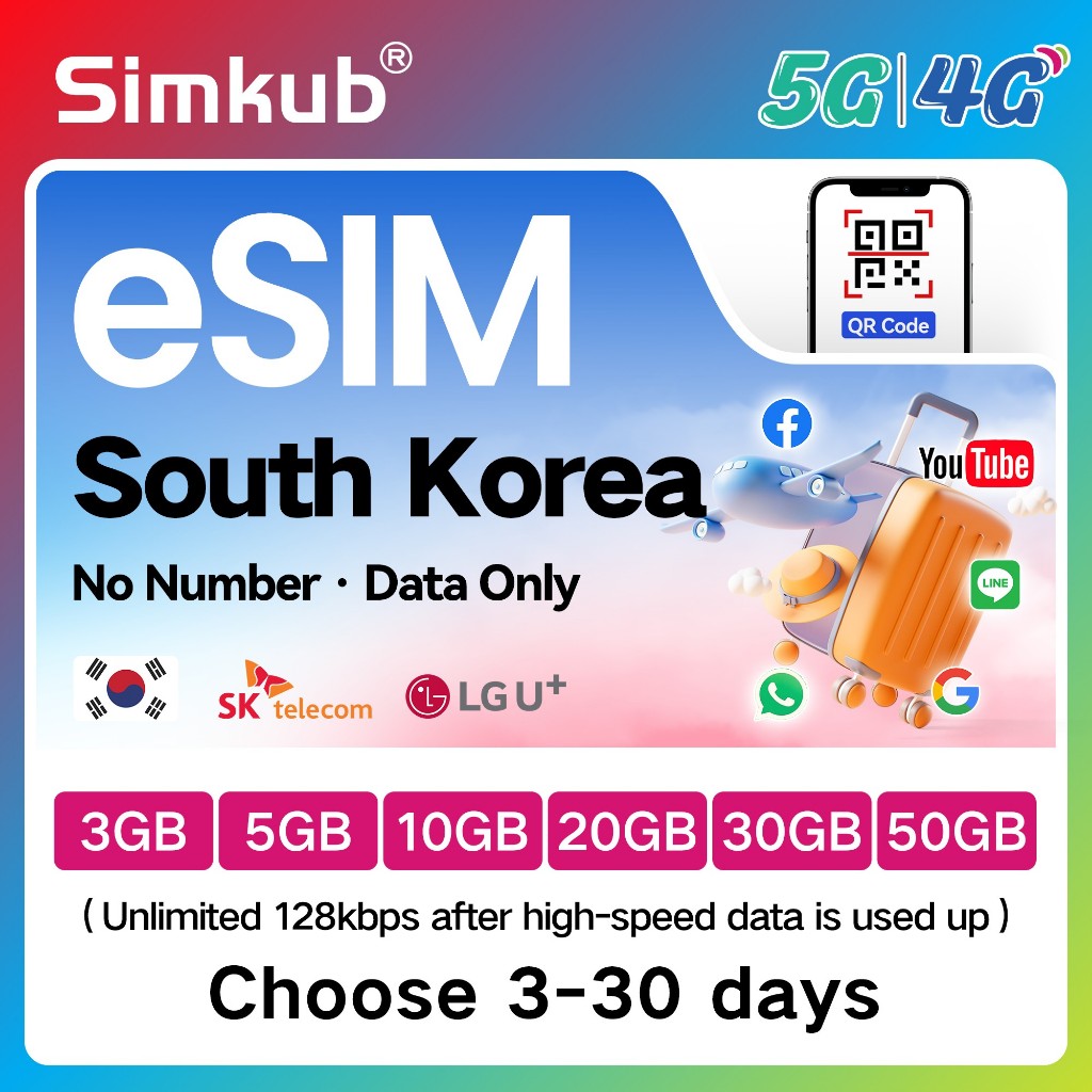 eSIM Korea เครือข่าย LG/SK Telecom ซิมท่องเที่ยว เกาหลี เน็ต 3-50GB รองรับ 5G/4G เลือกได้ 3-30 วัน - รูปที่ 7