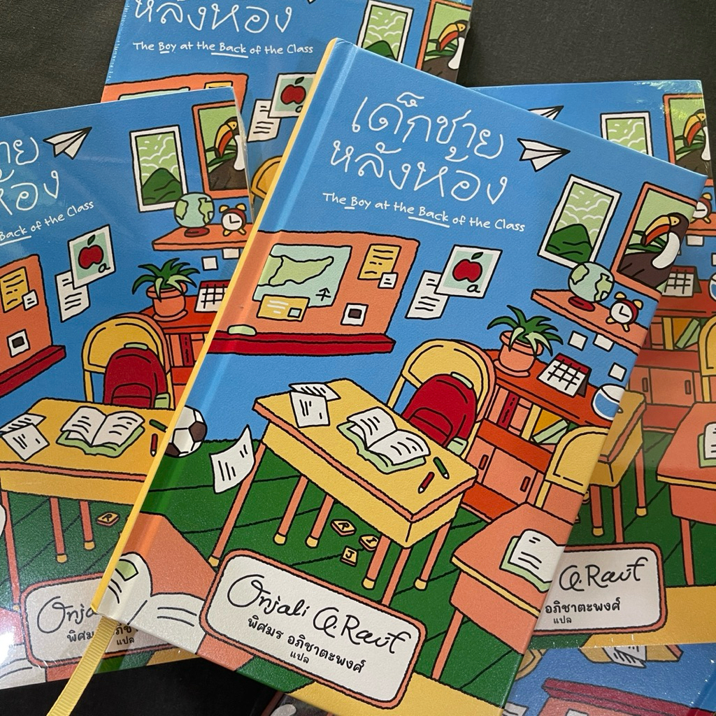 เด็กชายหลังห้อง ( ปกแข็ง )The Boy at the back of the Class