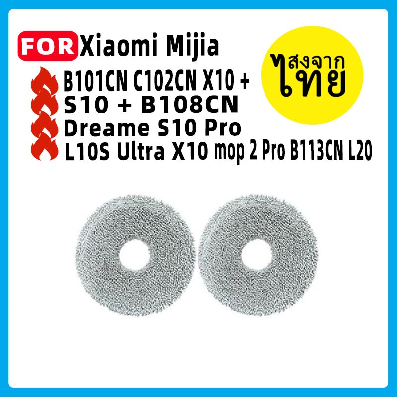 สําหรับ Xiaomi Mijia B101CN C102CN X10 + S10 + B108CN Dreame S10 Pro L10S Ultra X10 Self-Cleaning mo