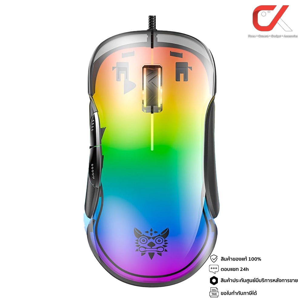 Onikuma CW925 Wired Esports Gaming Mouse เมาส์เกมมิ่ง