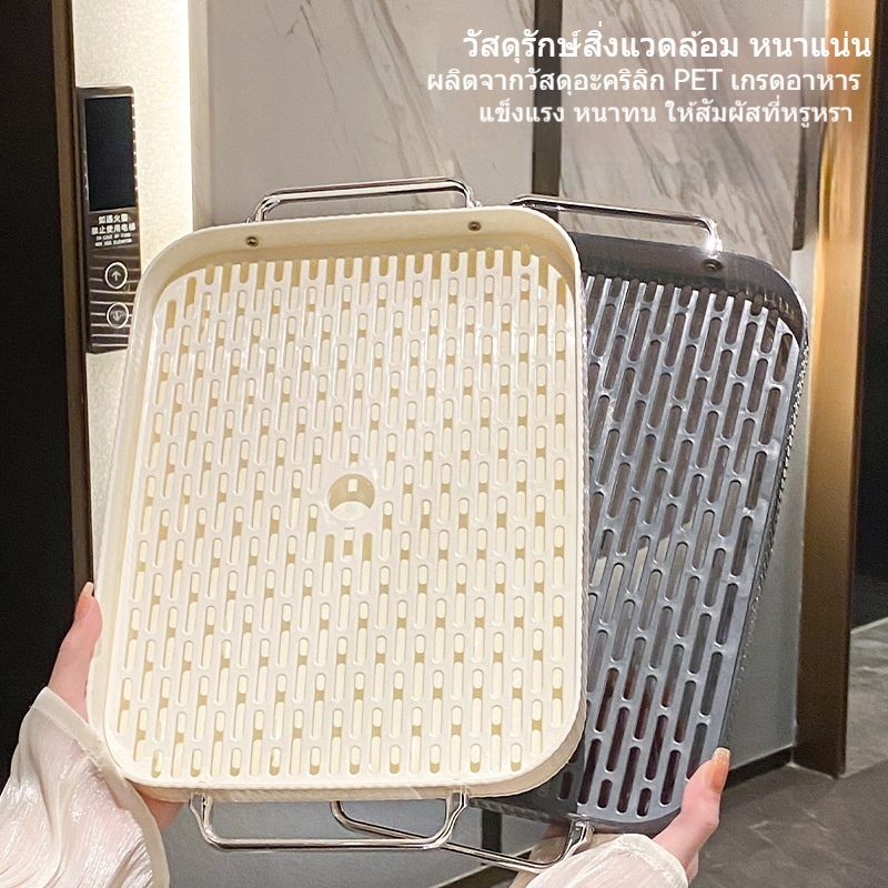 <Haven Luxe> ถาดเอนกประสงค์ถาดแก้วถาดน้ำชาพร้อมตะแกรงเหล็กวัสดุพลาสติก PP มีหลายขนาด - รูปที่ 6